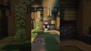 RPG в майнкрафте! IP: play.dwarfcraft.ru #mmorpg #minecraft #rpg #hypixel #reallyworld