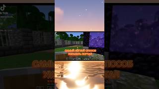Самый лёгкий способ украсить портал #minecraft #майнкрафт