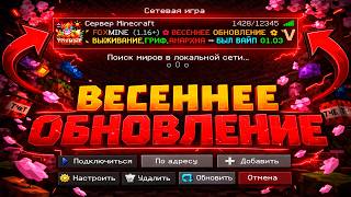 БЕСПЛАТНЫЙ ДОНАТ 😱 на Minecraft Сервере (Весенний ВАЙП)