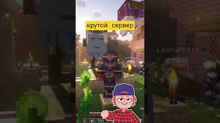 Первая неделя сервера Земли Балдежа #minecraft