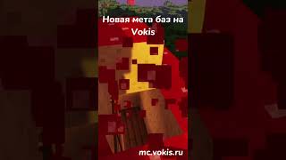 IP  mc.vokis.ru | порт:31010|Версия:1.16.5 до 1.21.10 #minecraft#майнкрафт #база