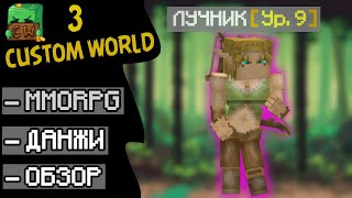 ОТКРЫТИЕ РПГ СЕРВЕР MINECRAFT ➤ CUSTOM WORLD RPG 3 ПОКАЗ МЕХАНИК
