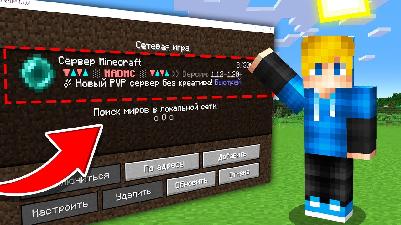 Новый майнкрафт сервер! Выживание с подписчиками на последней версии майна