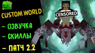 RPG СЕРВЕР MINECRAFT ➤ ОЗВУЧКА КВЕСТОВ + СКИЛЛЫ