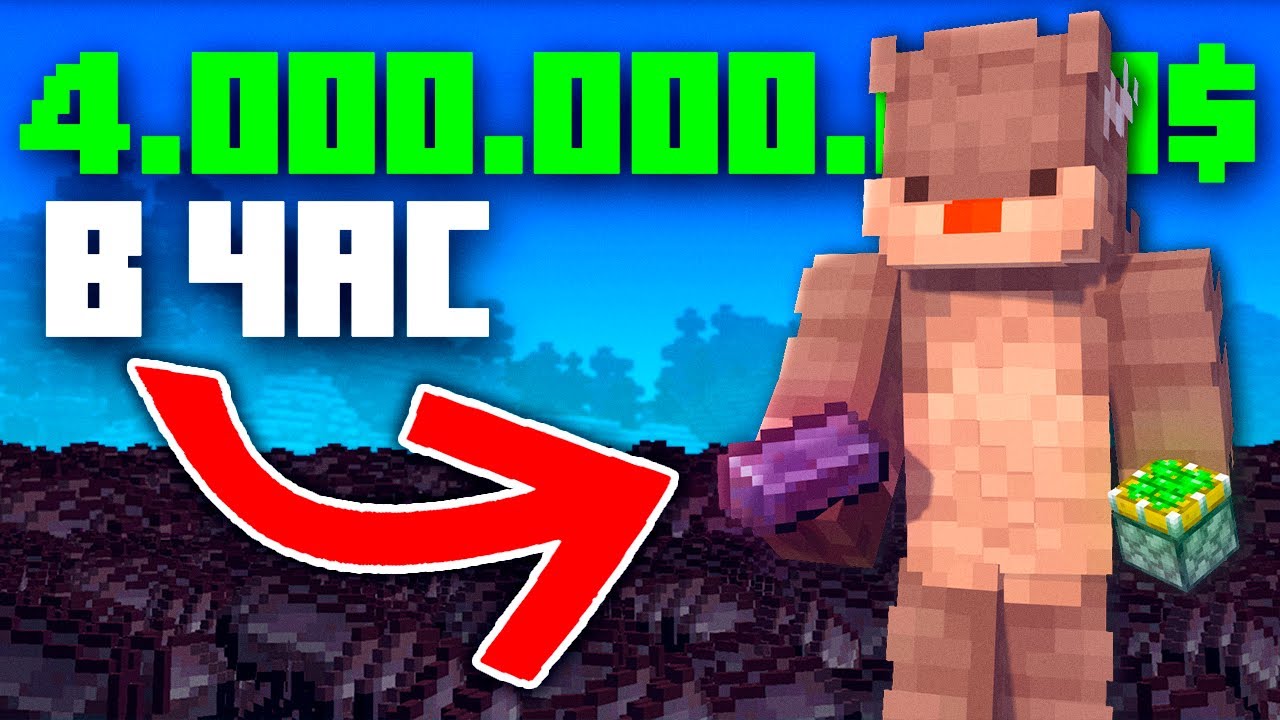 Как 1 Слиток Незерита Сделал Меня Самым Богатым на Анархии - Майнкрафт HolyTime