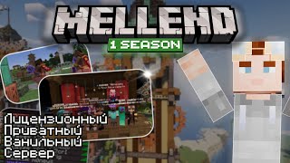 ПРИВАТНЫЙ и ВАНИЛЬНЫЙ сервер майнкрафт ● MELLEND 1.21 ● ТРЕЙЛЕР СЕРВЕРА МАЙНКРАФТ