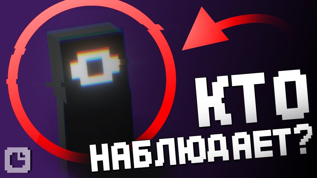 Теории и Тайны БЛУМИ | Майнкрафт теории #1