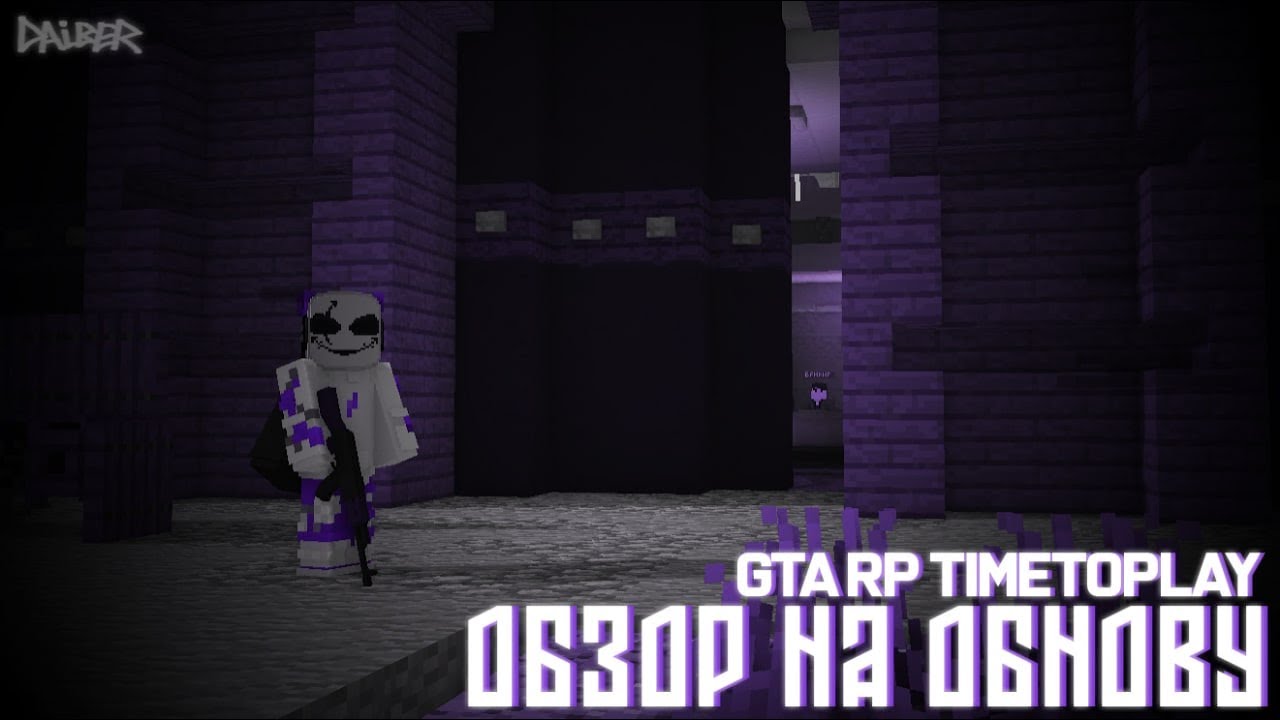 Обзор Обновления режима "GTA RolePlay" на сервере TimeToPlay