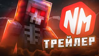 ТРЕЙЛЕР! ОТКРЫТИЕ НОВОГО ПРОЕКТА - NEXUSMINE