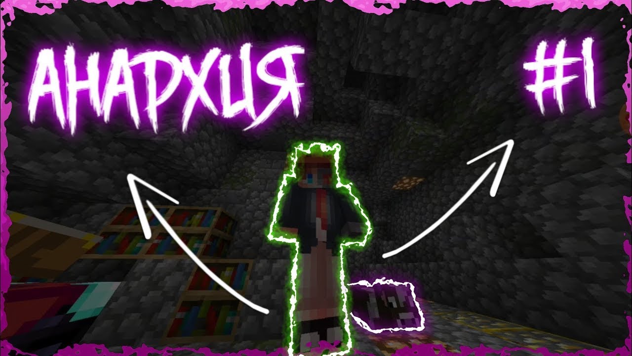 Обзор сервера Анархии / Айпи WaitTime.su / Фантайм FunTime Холиворлд HolyWorld