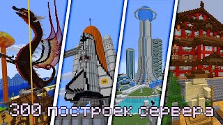 300 баз, построек, локаций за 2021 год в одном видео — Sparkcraft Vanilla