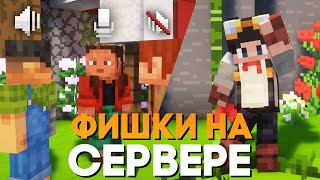 ЛУЧШИЕ ФИШКИ НА ВАНИЛЬНОМ СЕРВЕРЕ МАЙНКРАФТ 1.20.1 | ASTRUM