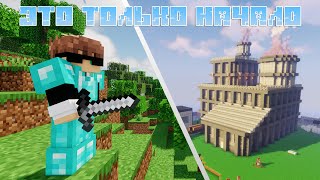 МАЙНКРАФТ ВЫЖИВАНИЕ 1.18.1 | КАУГУРСКИЙ ПЛЯЖ